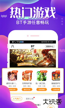 六一手游下载 61