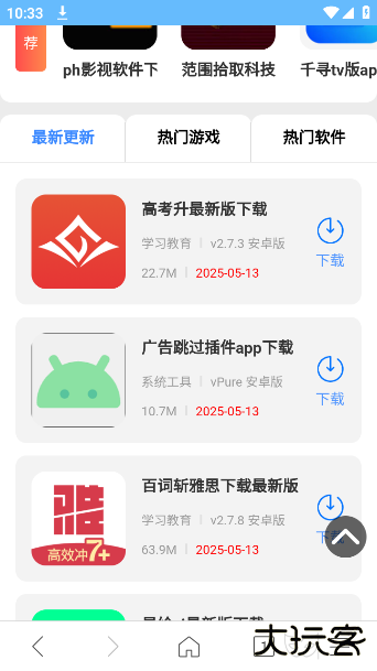 w浏览器下载安装