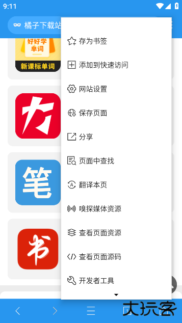 爱坤浏览器软件下载下载 v3.8.0