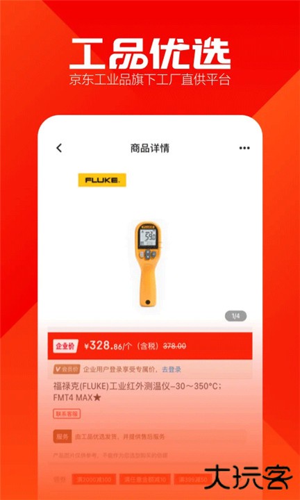 工品优选下载 v2.32.0