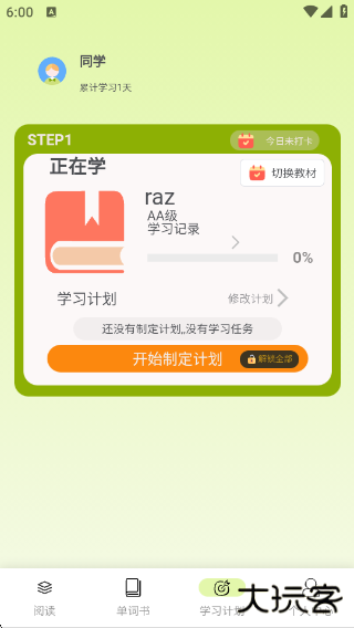 来咚单词app下载 来咚单词app下载