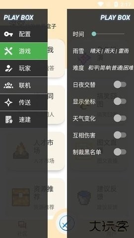 深空我的世界盒子下载 v1.1.1