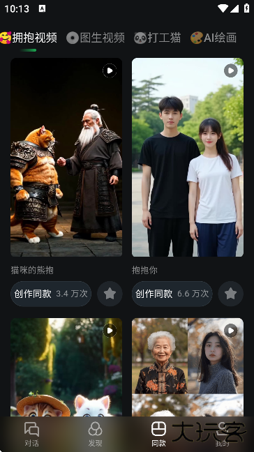 aimate软件下载官方正版