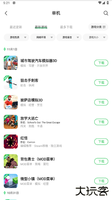 葫芦侠游戏盒下载 2025