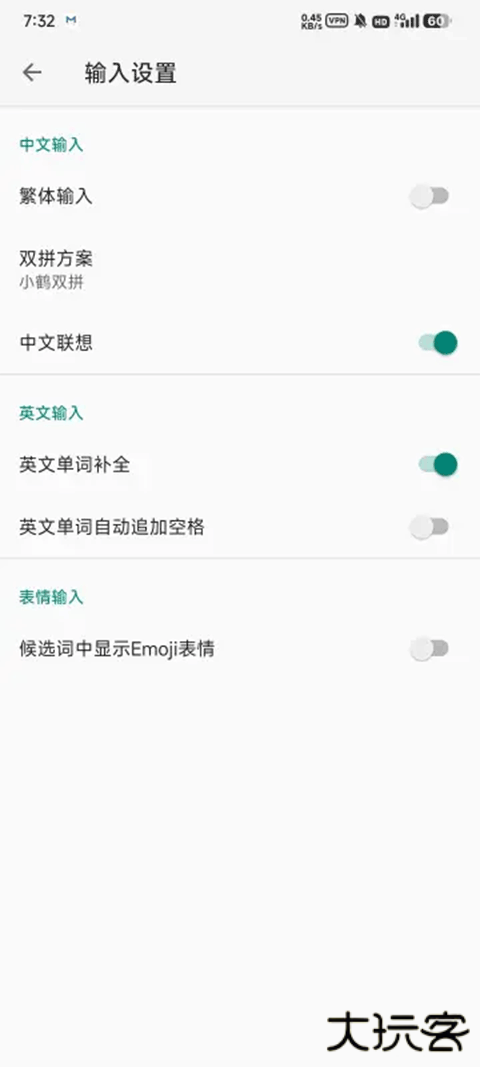 语燕输入法最新版下载2025下载 v20251120.23