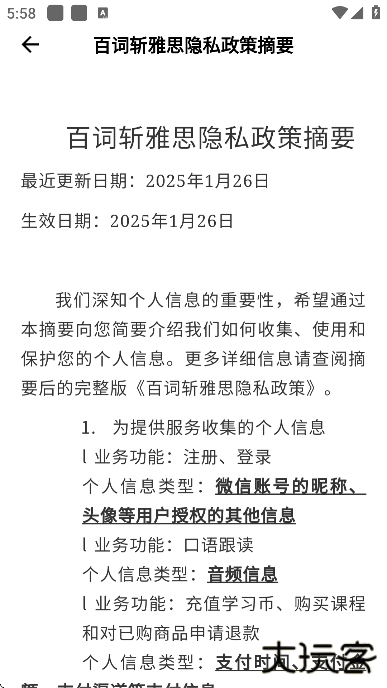 百词斩雅思下载最新版本下载 v2.7.8