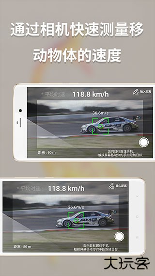 多功能测量仪app下载 v2.2.0