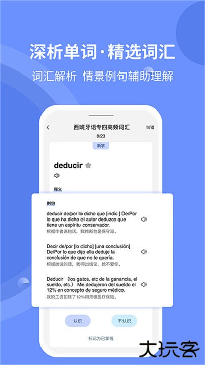 堂堂背单词下载 v1.2.1
