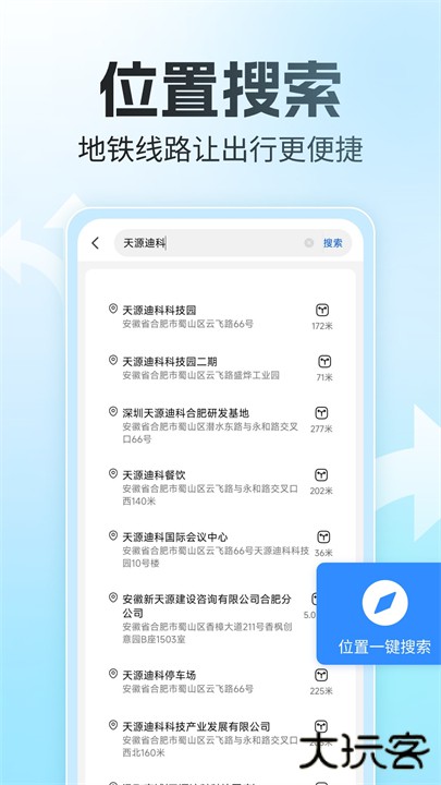 语音全景导航app安卓版下载 v1.0.1
