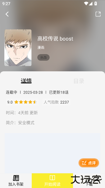 绘梦轩app官方版 绘梦轩app官方版