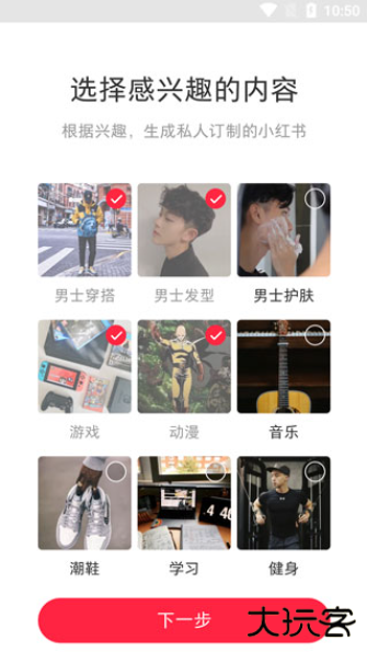 小红书app免费安装