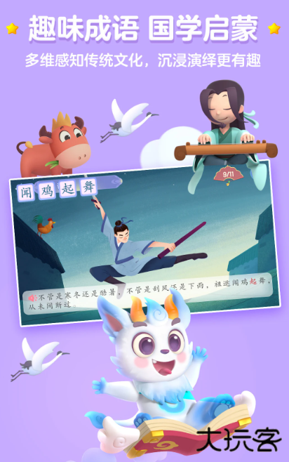 洪恩识字安卓版