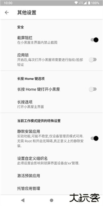 小黑屋app下载 v1.9.18c