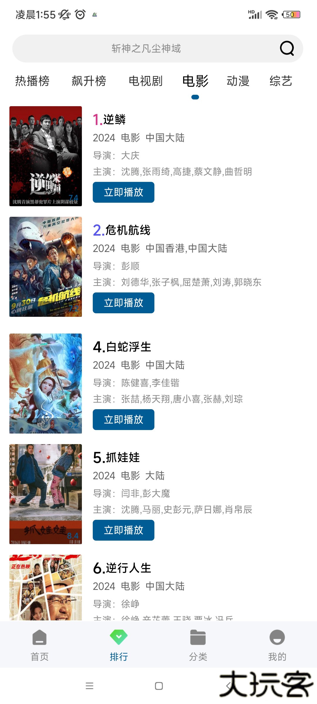 0855影视下载最新安装下载 v1.2.6