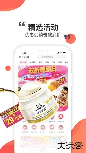 莲花GO下载 v4.9.2