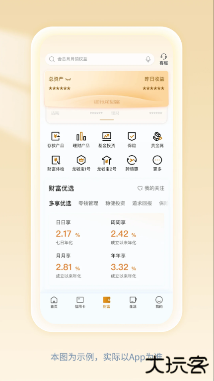 中国建设银行app手机版下载