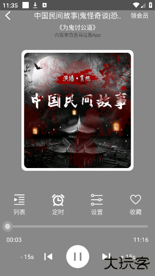 人人听最新版本 人人听最新版本