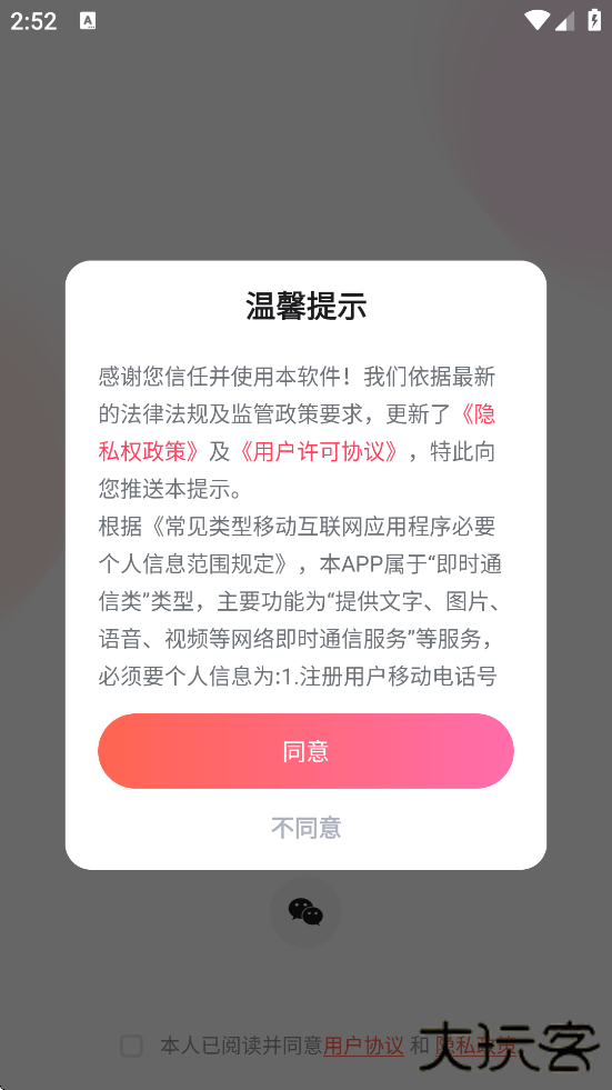乖猪最新版本下载安装下载 v5.9.0.5