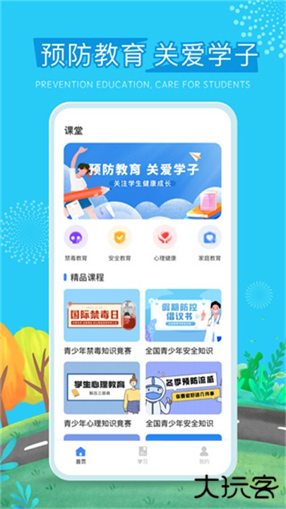 626课堂下载 v1.23