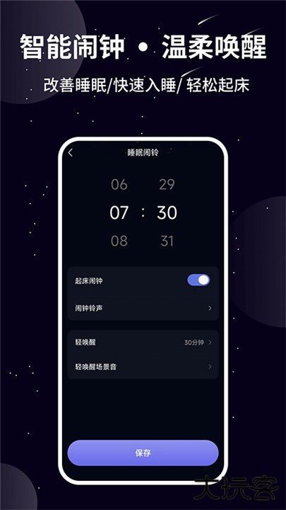 熊猫睡眠最新版下载 v1.5.5
