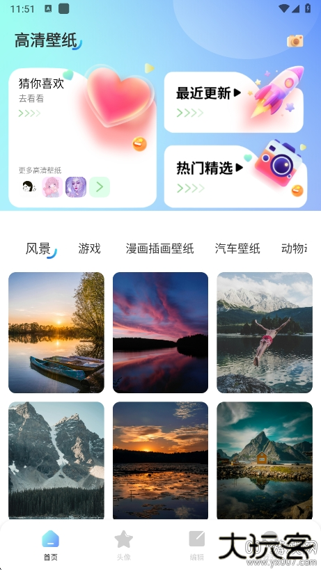海豚动态壁纸组件下载 v1.1