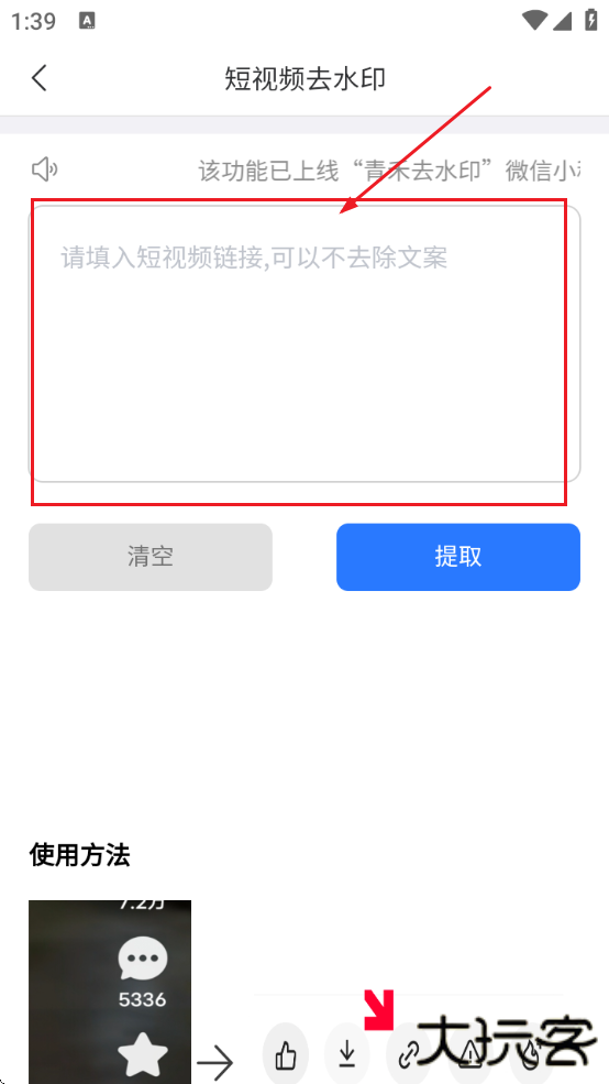 青禾去水印app下载最新版