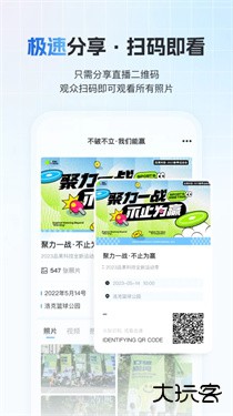 一拍即传软件下载 v8.2.3