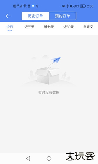 慧接单下载 v1.6.4