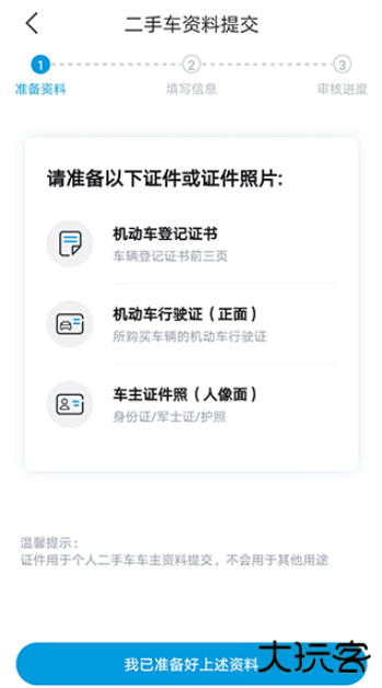 比亚迪海洋最新版下载 比亚迪海洋最新版下载