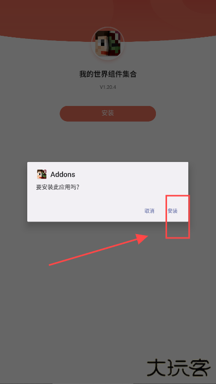 我的世界组件集合