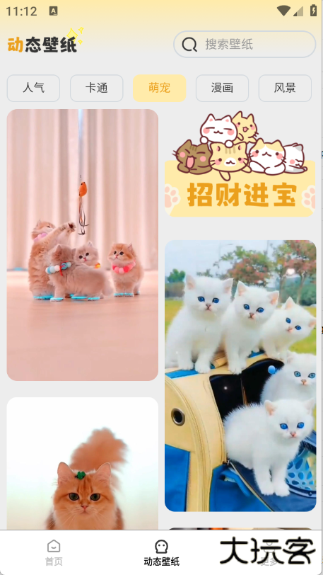 优选壁纸动漫高清版下载 v1.5.5.2