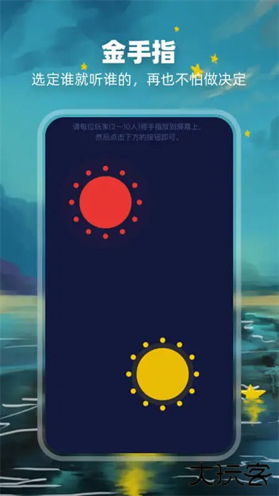 决定盘软件下载 v2.0.0