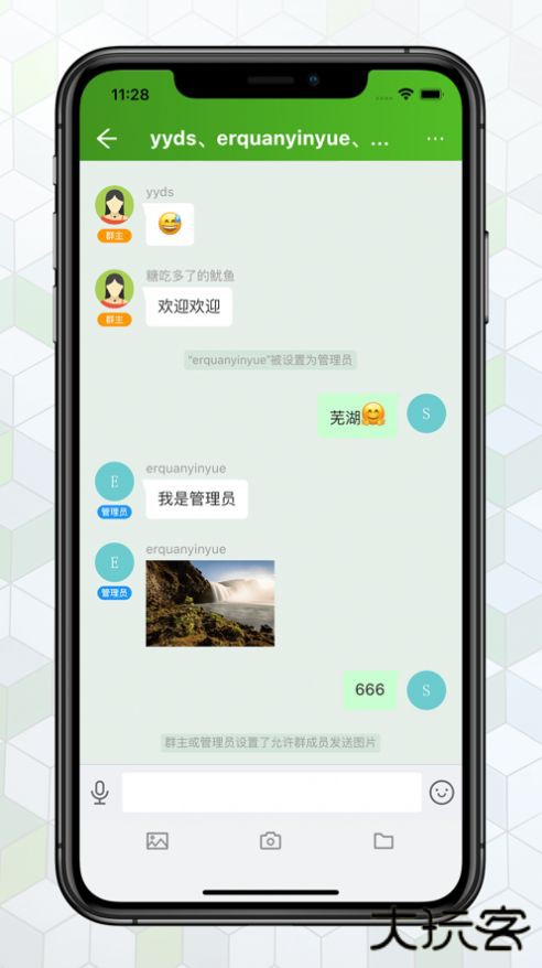 绿蛙密信最新版安卓版下载下载 v4.3