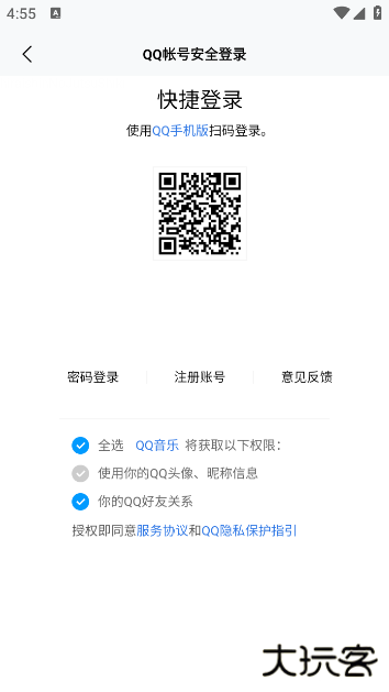 歌词适配平替app