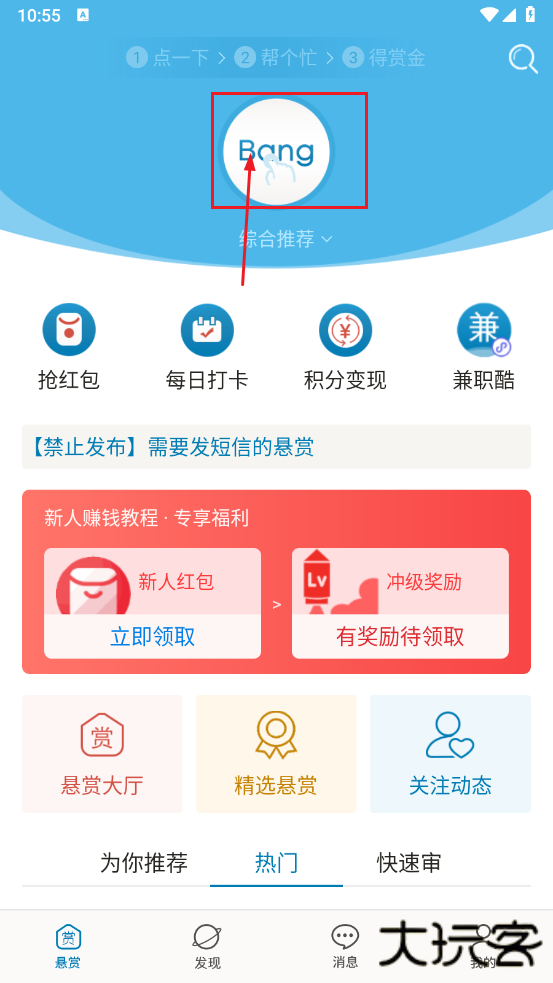 众人帮赚钱app官方下载安装最新版本 众人帮赚钱app官方下载安装最新版本