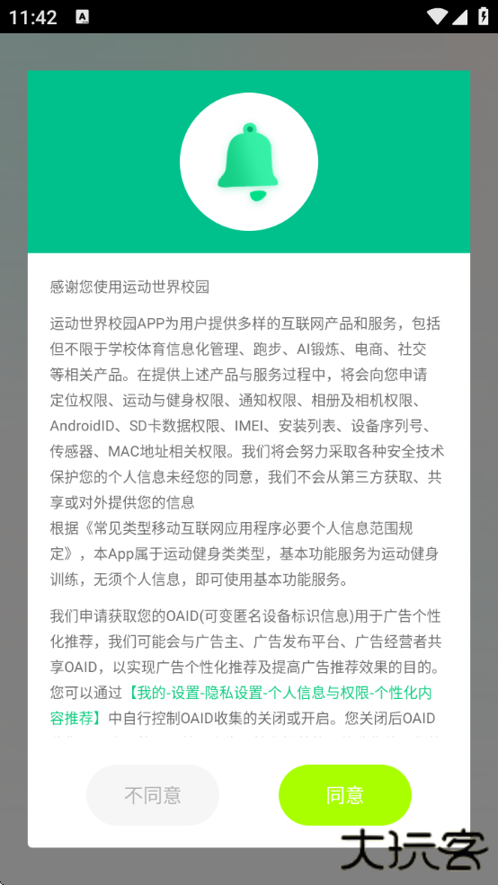 运动世界校园软件下载安装手机版下载 v7.1.1