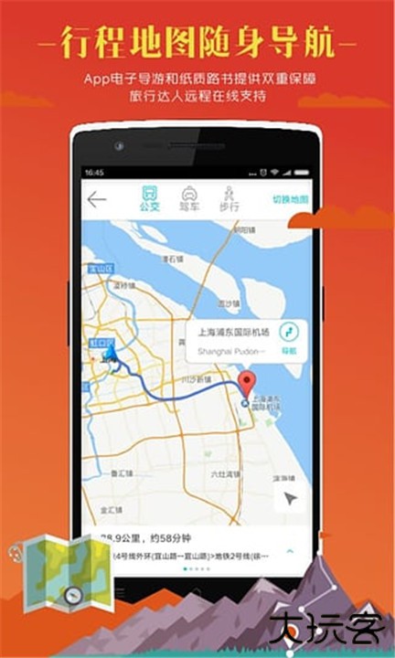 指南猫旅行下载 v3.8.8