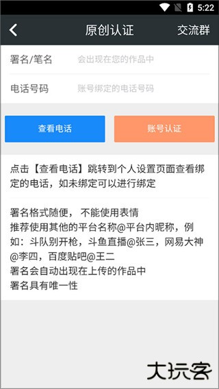 顽皮兔app