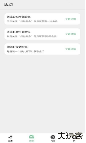 幻影分身app下载安装最新版