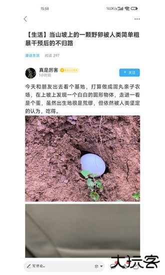 潼南论坛app下载 V1.0.0