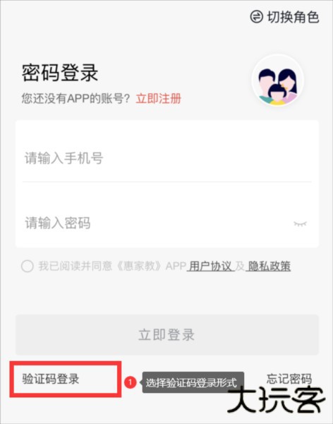 惠家教2.0最新版