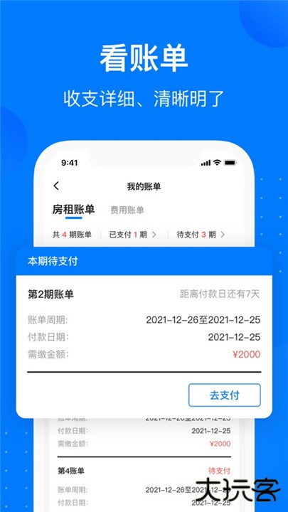 月牙云找房下载 v1.1.6