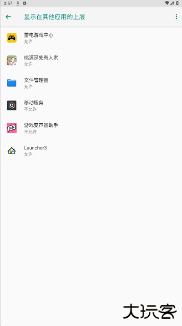 游戏变声器助手app下载 游戏变声器助手app下载