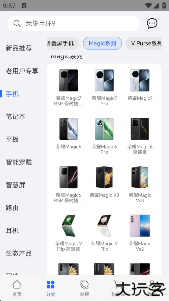 荣耀商城软件下载安装2025