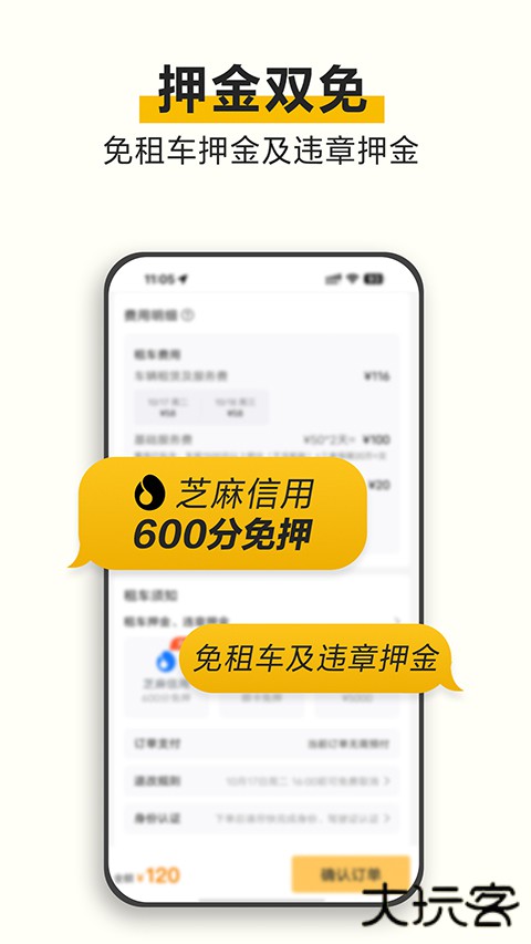 神州租车app下载安卓版下载 v9.3.4