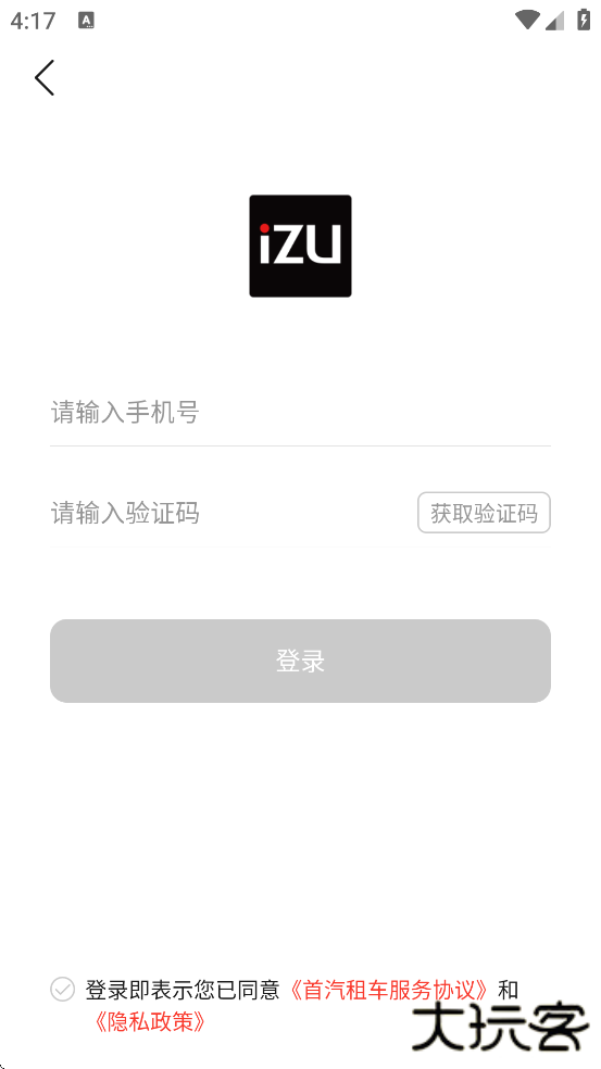 首汽租车软件下载安装最新版本下载 v6.2.2