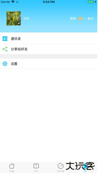 甘肃省智慧教育云app安卓版下载