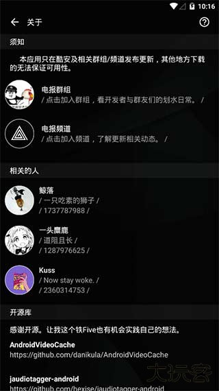 倒带音乐下载 v3.5.0