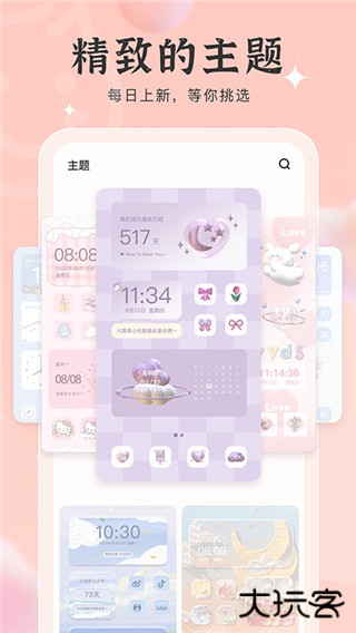 元气小组件官方下载下载 v2.1.4