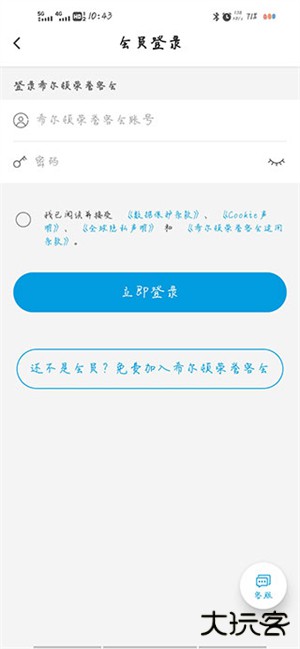 希尔顿荣誉客会app